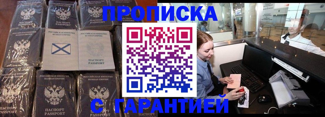 временная регистрация поиск в Бородино