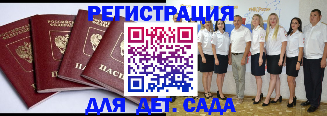 временная регистрация гарантия в Бородино