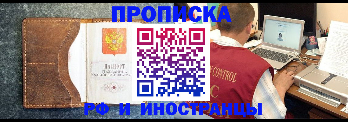 временная регистрация адрес в Бородино